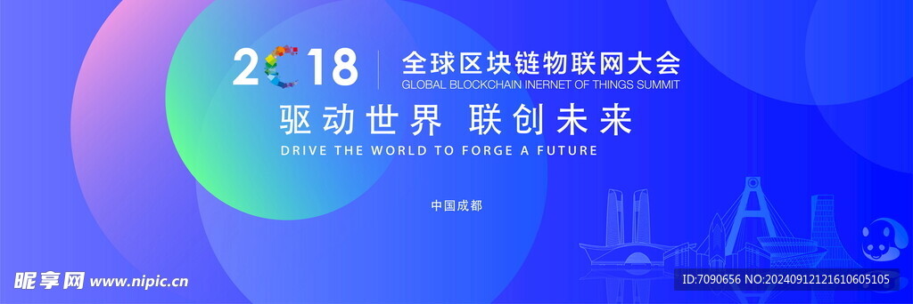 企业签约背景墙      