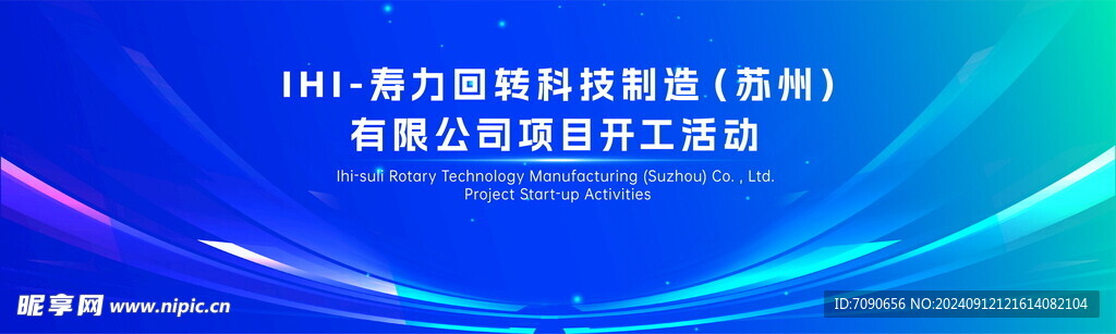 企业签约背景墙      