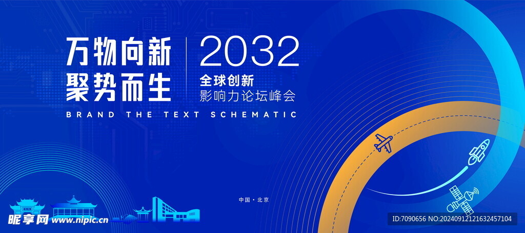 企业签约背景墙      