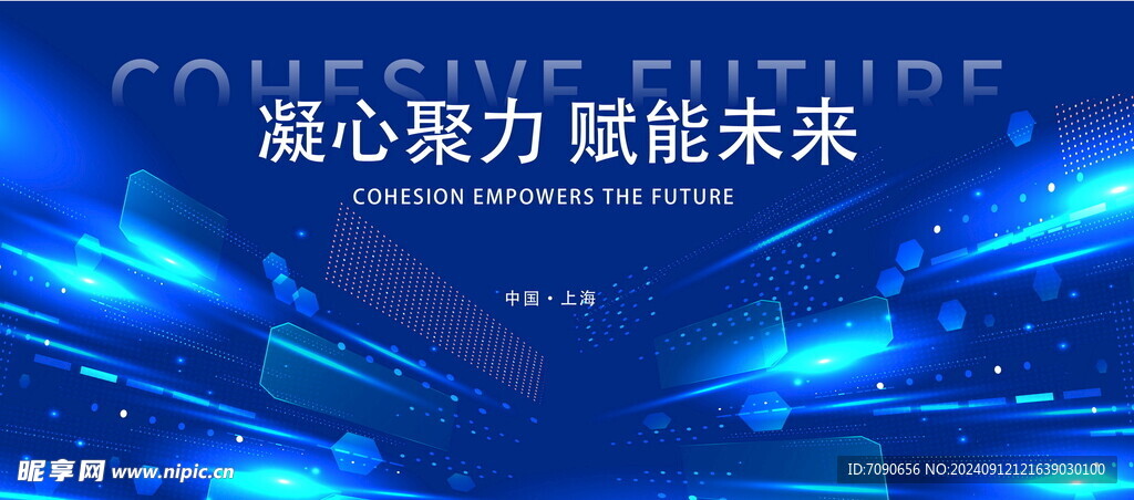 企业签约背景墙      