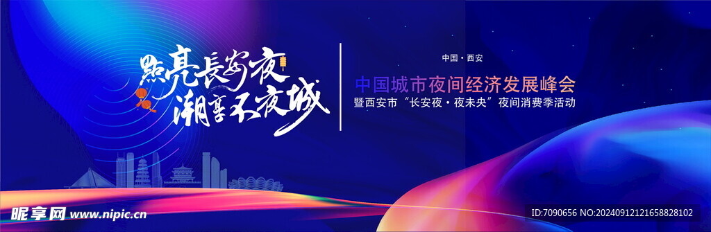 企业签约背景墙      