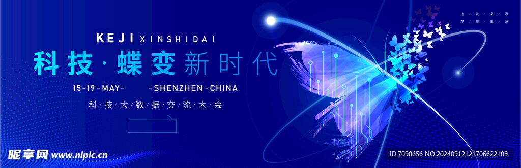 企业签约背景墙      