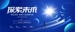 企业签约背景墙      