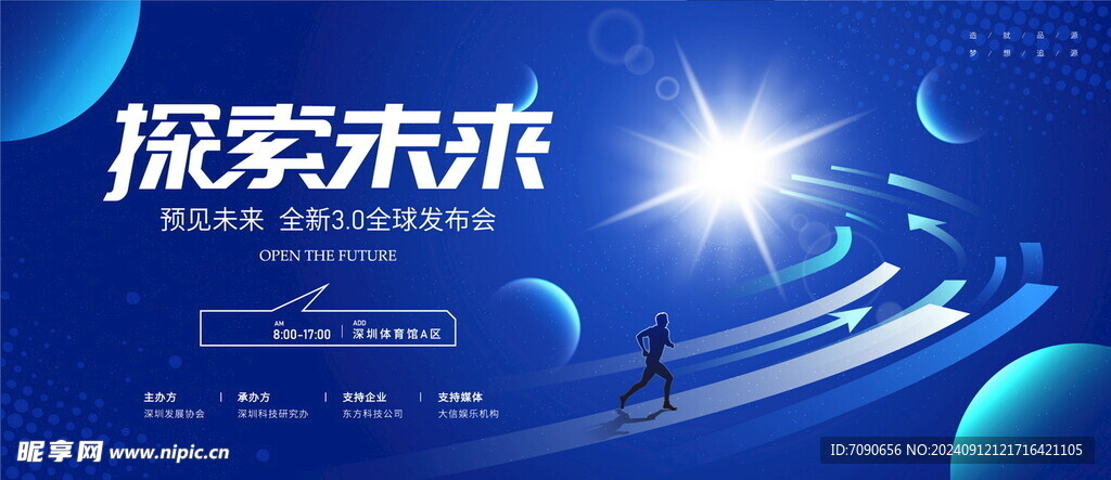 企业签约背景墙      