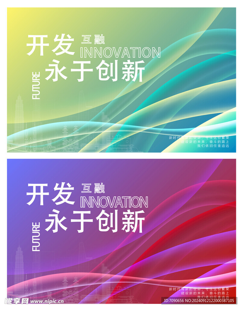 企业签约背景墙      