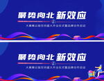 企业签约背景墙      