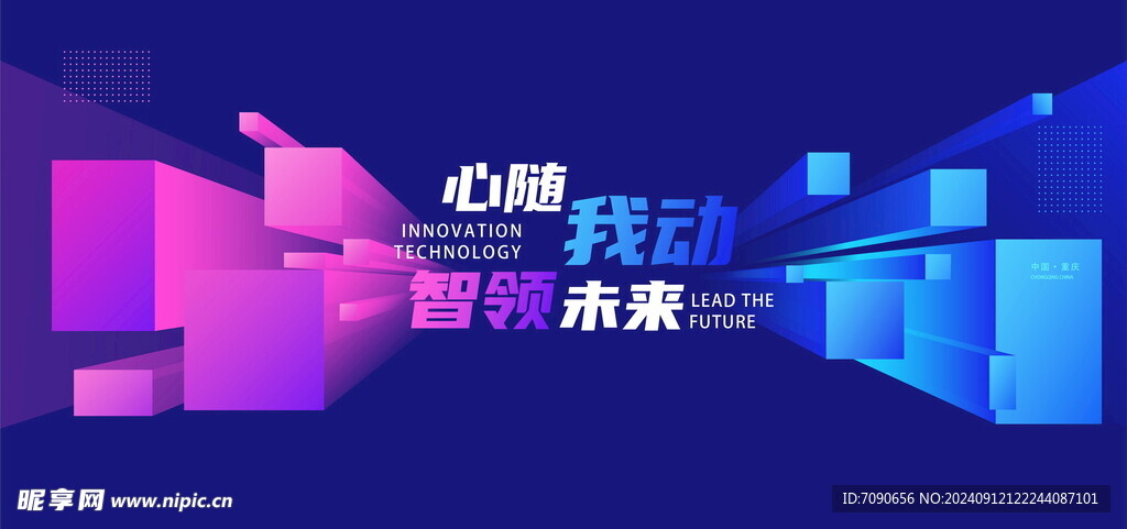 企业签约背景墙      