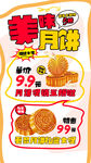  中秋节 