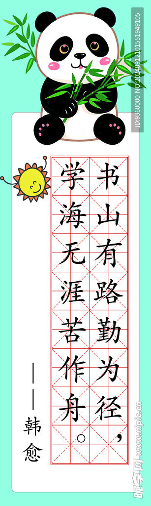 校园文化