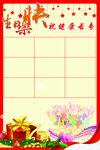 生日快乐