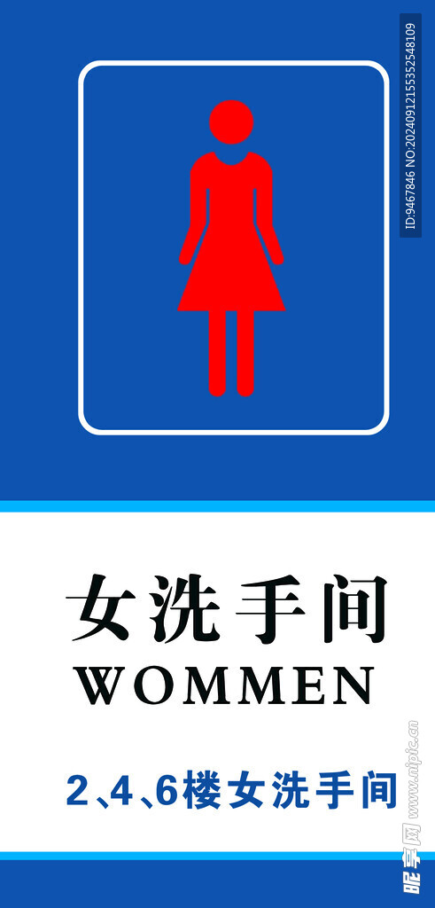 女洗手间