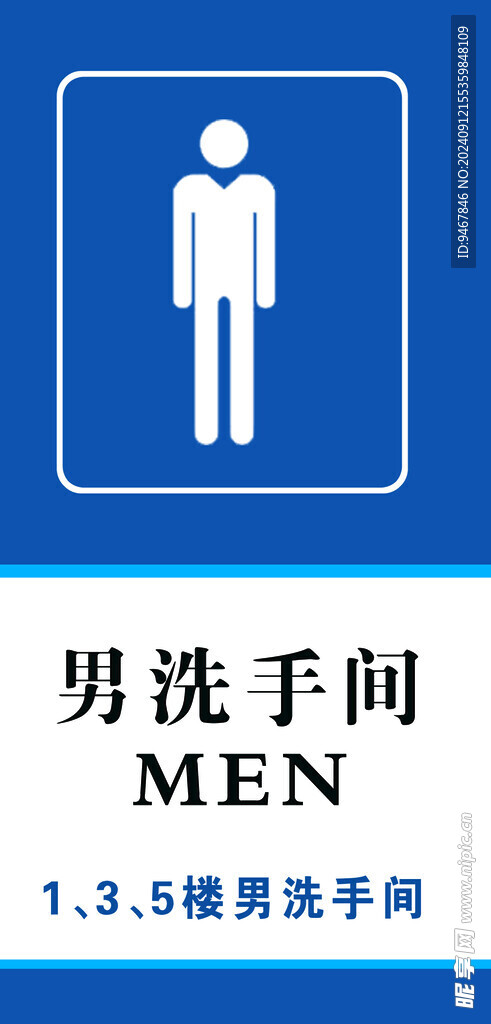 男洗手间