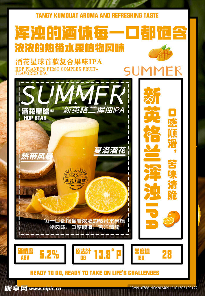 橙子饮品