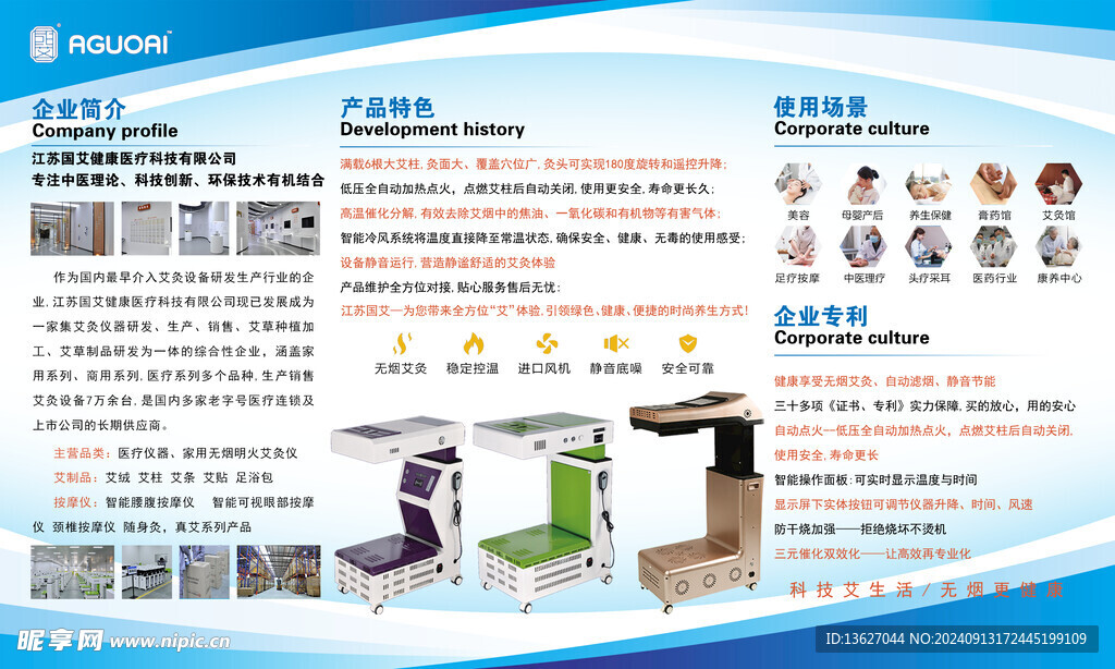 展板展架户外宣传海报产品介绍