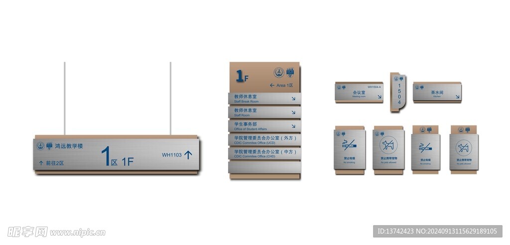 学校标识标牌蓝色