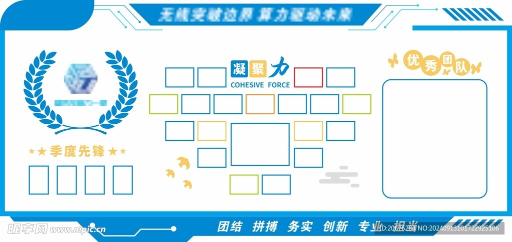 照片墙   团队风采 企业照片