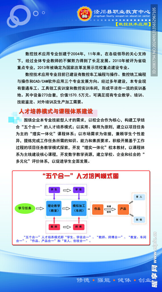 学校简介模板