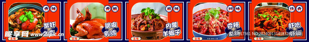 炒锅火锅