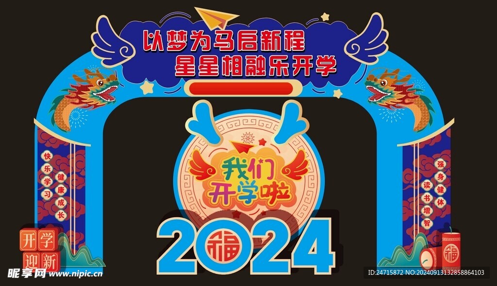 拱门
