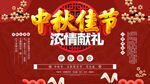  中秋佳节