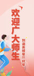 开学展架