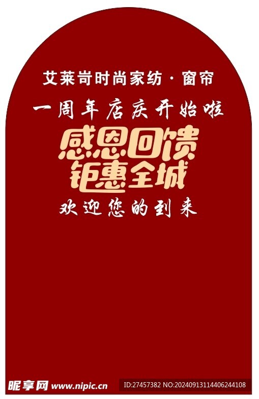 感恩回馈  钜惠全城