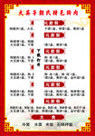 狗肉馆套餐