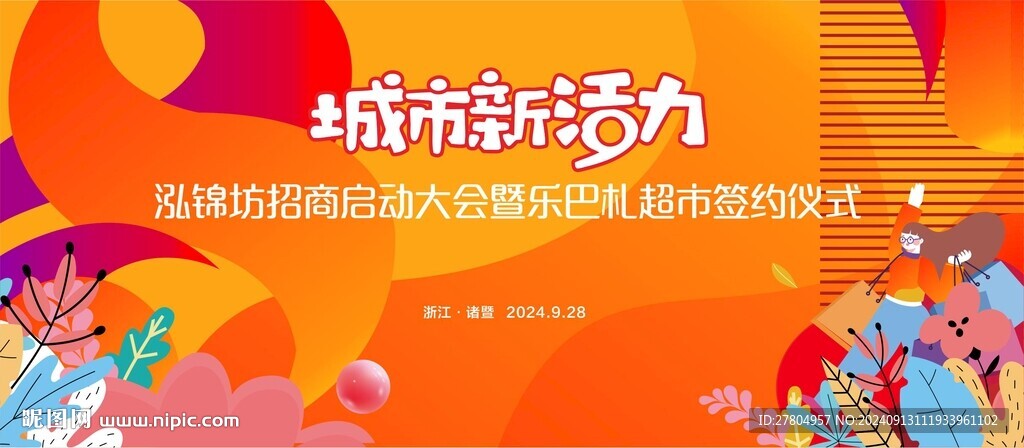 开业