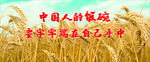 农业宣传喷绘
