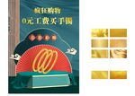 珠宝  首饰海报