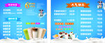 奶茶价格表