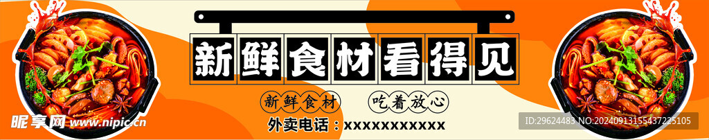 麻辣烫