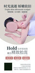 美容海报