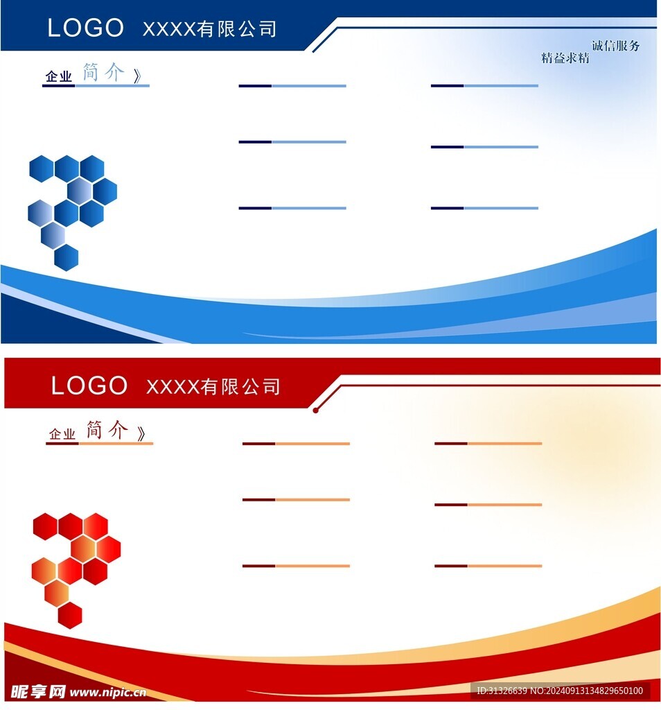 企业展板