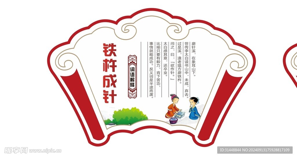 校园建设