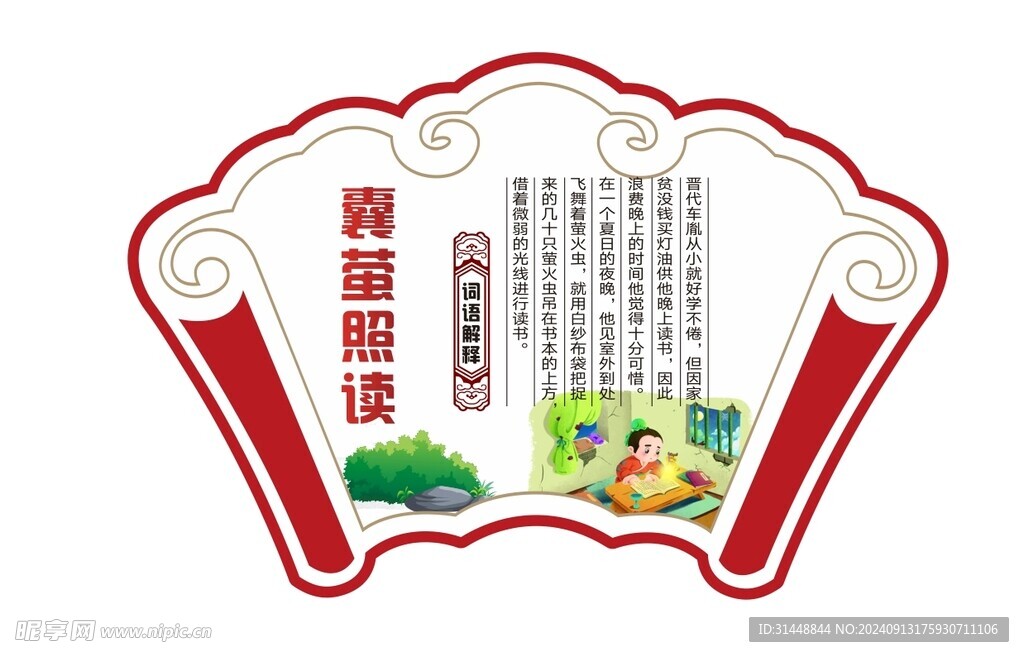 校园建设