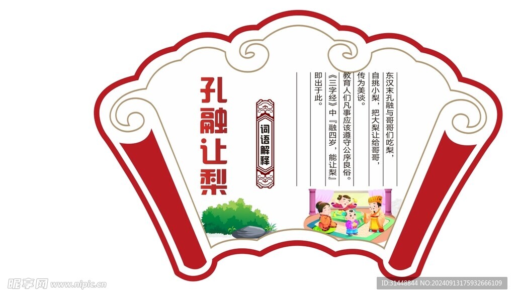 校园建设