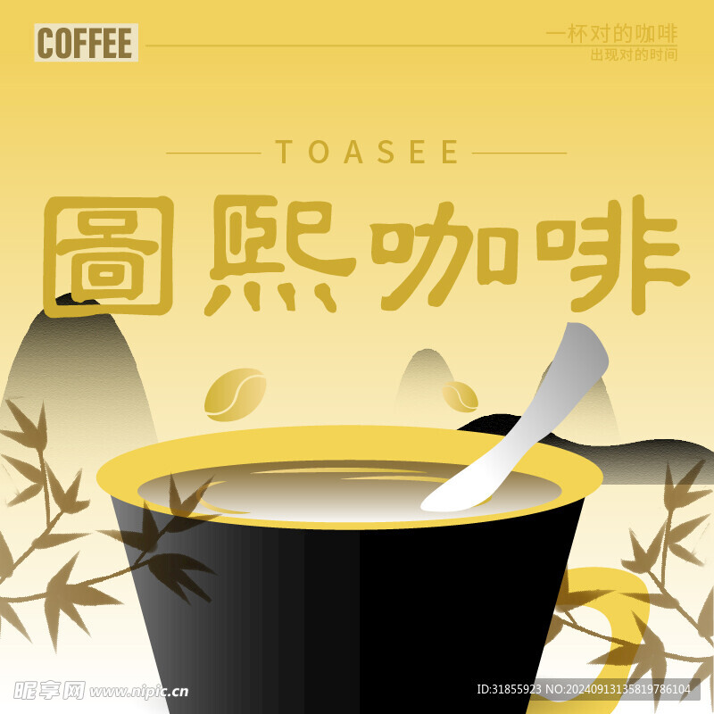 入口图  黄色 新中式 咖啡