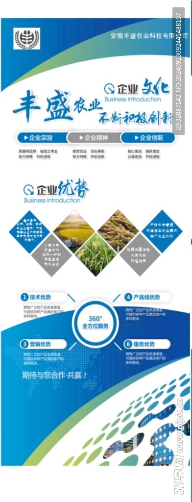 企业展板