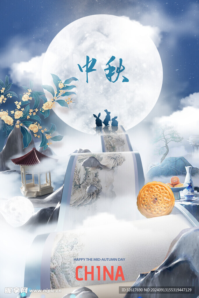中秋节海报 