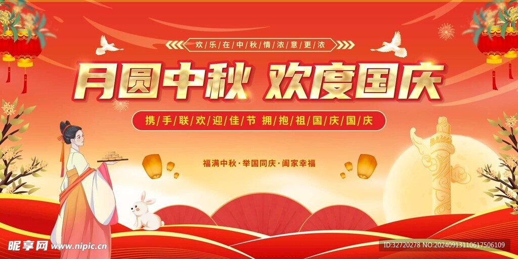 中秋背景海报