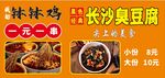 钵钵鸡