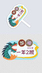 手举牌