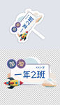 手举牌