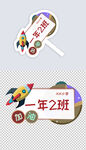 手举牌