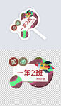 手举牌