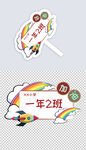 手举牌