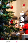 圣诞树节日快乐