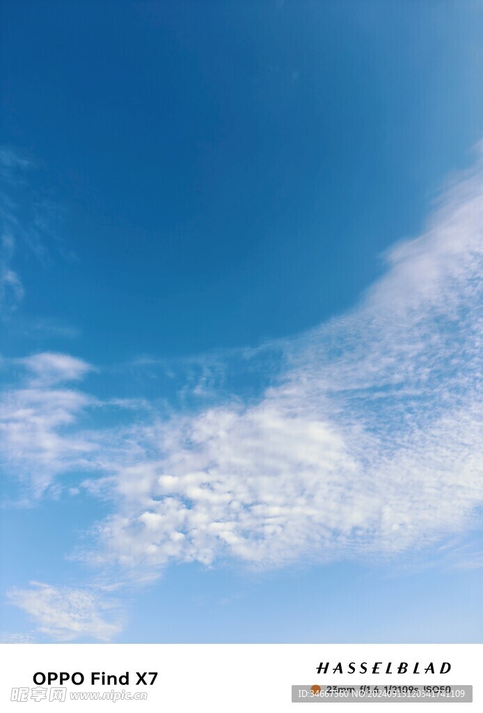 天空