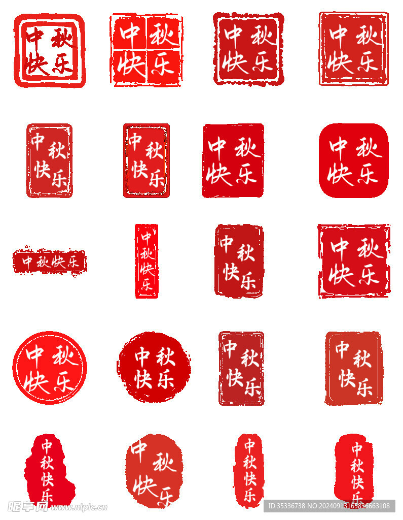 印章